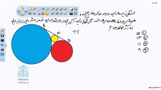 09227667074 تدریس آنلاین هندسه