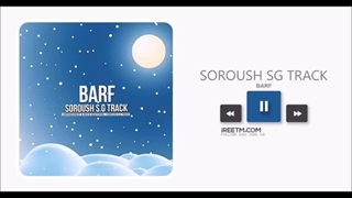 سروش اس جی ترک برف