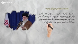 موشن گرافیک | وظیفه ملت ایران