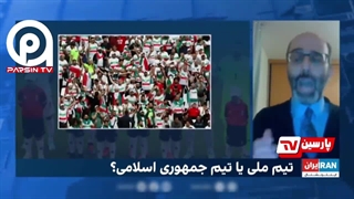 ♻️ اظهارات توهین‌آمیز کارشناس بهایی اینترنشنال علیه بازیکنان تیم ملی ایران، صدای دیگر مهمان این شبکه را هم درآورد