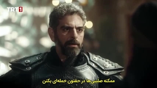 سریال صلاح الدین ایوبی قسمت 11 با زیرنویس فارسی