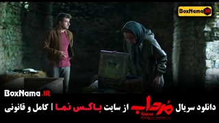 سریال مرداب قسمت اول تا هجدهم ۱۸ (سریال های جدید ایرانی ۱۴۰۲)