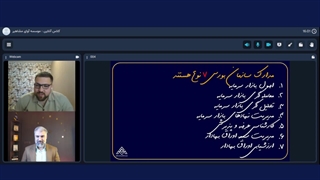 دوره آموزشی آمادگی اصول بازار سرمایه | آوای مشاهیر بورس