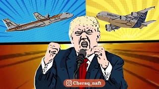 ما اینیم دیگه، «هواپیمای ایرانی سیمرغ»