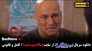 دانلود نیسان آبی فصل ۲ قسمت ۱۱ /  نیسان ابی 2 قسمت 1 تا 11 کامل