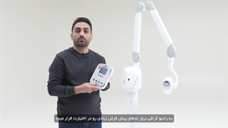 رادیوگرافی نیوساد تکنولوژی قرن