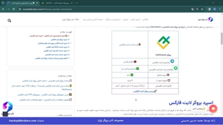 ویدئو #077 | بررسی اسپرد در لایت فارکس - کمیسیون بروکر لایت فارکس
