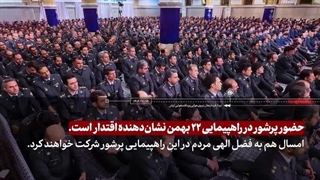 مروری بر دیدار فرماندهان نیروی هوایی و پدافند هوایی ارتش با رهبر انقلاب 1402