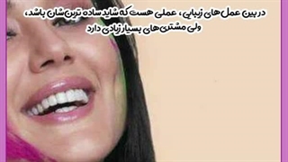 چال گونه هندی دکتر پوست