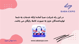 مرکز تجاری صبا مالزی