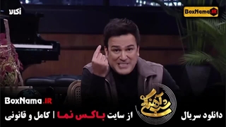 شب آهنگی فصل ۳ سوم (با حضور زانکو - فرهاد آئیش)