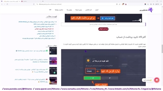 ‫آموزش برداشت پول از کوتکس در 2 دقیقه! - برداشت با تتر از سایت Quotex - ویدیو 116