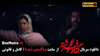 دانلود قسمت 6 گناه فرشته - فیلم گناه فرشته قسمت ۶