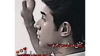 عشق اهنیم