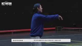 NCT NATION E02