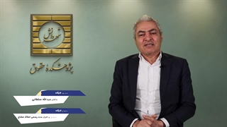 کارگاه آموزشی «دعاوی ابطال و افراز سند رسمی املاک مشاع»