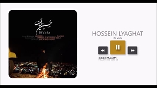 حسین لیاقت بی وفا