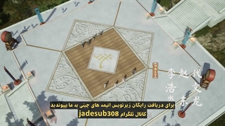 انیمه اولین جاودانه از هفت قلمرو (The First Immortal of the Seven Realms (Qi Jie Diyi Xian قسمت 23