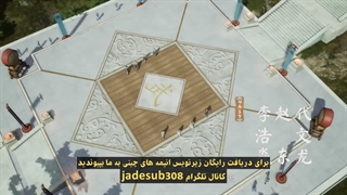 انیمه اولین جاودانه از هفت قلمرو (The First Immortal of the Seven Realms (Qi Jie Diyi Xian قسمت 25