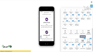 ابزار تست ریسپانسیو