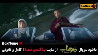 سریال مرداب قسمت ۱۱ انلاین / سریال مرداب قسمت 18