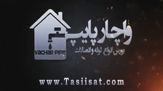 لوله برق خم سرد UPVC نحوه خم کردن ، قیمت انواع لوله برقی - واچار پایپ