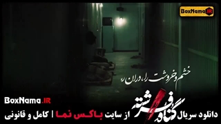 گناه فرشته قسمت ۶ / دانلود قسمت 6 گناه فرشته