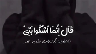 سوره یوسف آیه 85