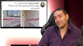 14021123: دیجیکالا بازداشت شد آزاد شد و دیوارنویسی؛ جبهه پایداری و اصلاحات