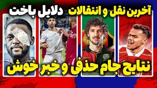 آنالیز و کارشناسی بازی ایران و قطر
