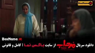 سریال مرداب فصل 1 قسمت 17 [جدیدترین سریال های درحال پخش]