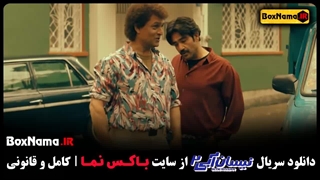 دانلود سریال طنز نیسان ابی مهران غفوریان (سریال جدید ایرانی)