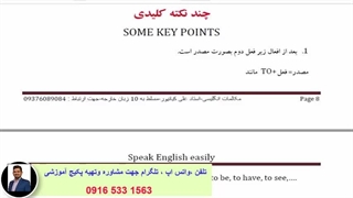 آموزش لغات انگلیسی ، مکالمه انگلیسی و آمادگی آزمون آیلتس با استاد ۱۰ زبانه