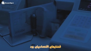 موشن تکست | با وجود محاصره ...