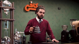 آموزش قهوه فرانسه حرفه ای