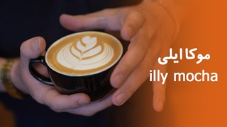 آموزش موکا ایلی
