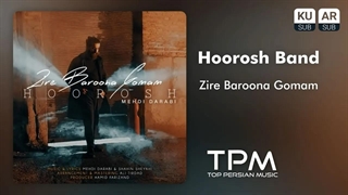 آهنگ زیر بارونا گمم از هوروش