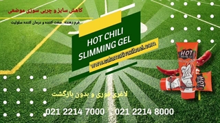 بهترین کرم لاغری شکم