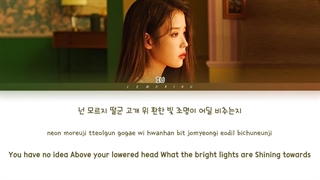 لیریک آهنگ Celebrity از IU