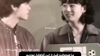 "تو هم زیباترین گناه منی ژنرال"