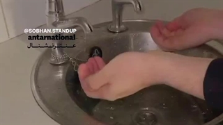 روشویی پیشرفته در انگلیس @_@