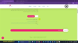 فرایند خرید از عددایکس