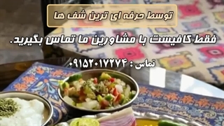 راه‌اندازی رستوران سنتی با دیزاین های خاص با شرکت تخصصی شاهزاده حمزه