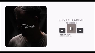 احسان کریمی تو خودشی