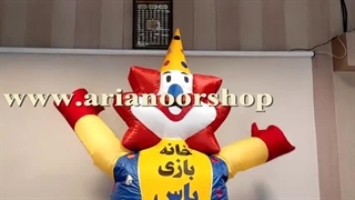 عروسک هوا رقصان شهربازی | عروسک بادی تبلیغاتی دلقک