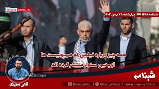 14021125: مقاومت لبنان دو ساختمان نظامی صهیون را نابود کرد / همه چیز درباره فیلم یحیی سنوار