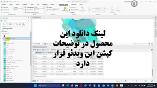 نمایش حوضه های آبخیز در google earth