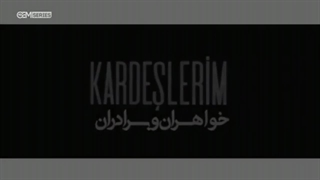 دانلود قسمت340 سریال برادر وخواهرانم با دوبله فارسی