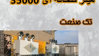 هیتر سالن پرورش قارچ