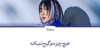 معنی آهنگ True از Yoari (OST سریال شیطان من) ترجمه و زیرنویس از لی یورا